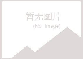 防城区海露化学有限公司